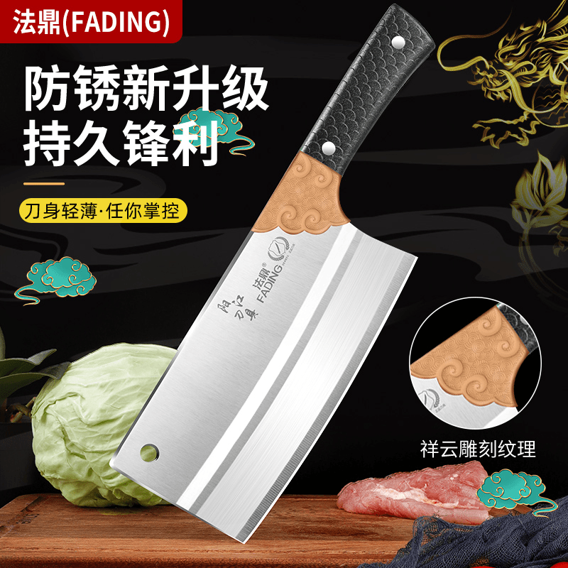 法鼎祥云龙纹手工菜刀家用厨房专用刀商用超快锋利切肉刀切水果刀