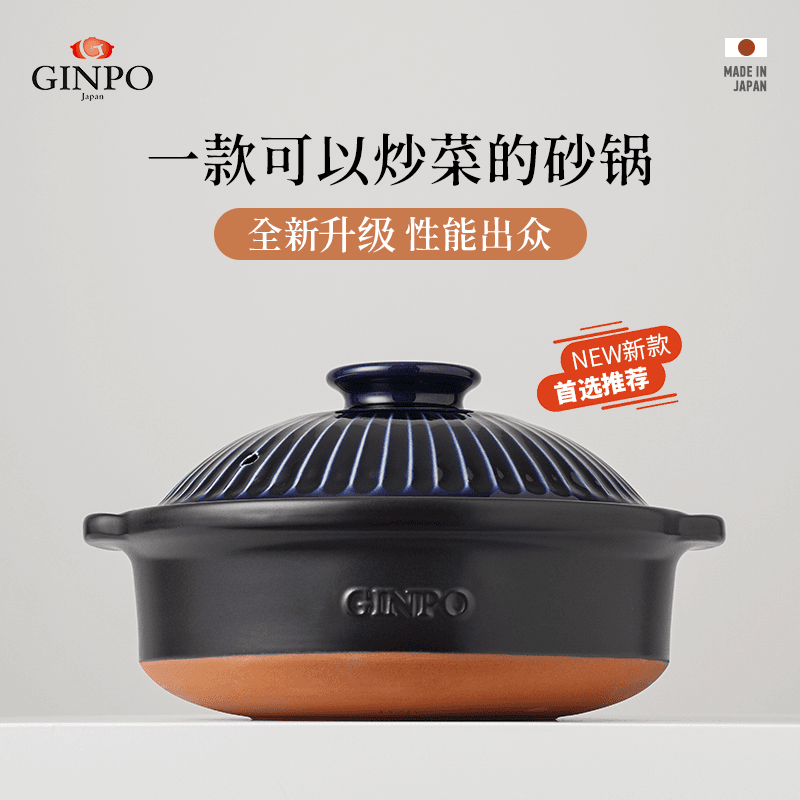 Ginpo万古烧土锅煲仔饭砂锅干烧不裂耐高温炖汤新款菊花锅