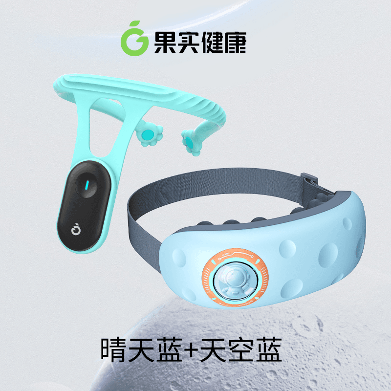 果实健康果实健康儿童第五代眼部训练仪光学震动热敷按摩器护眼仪