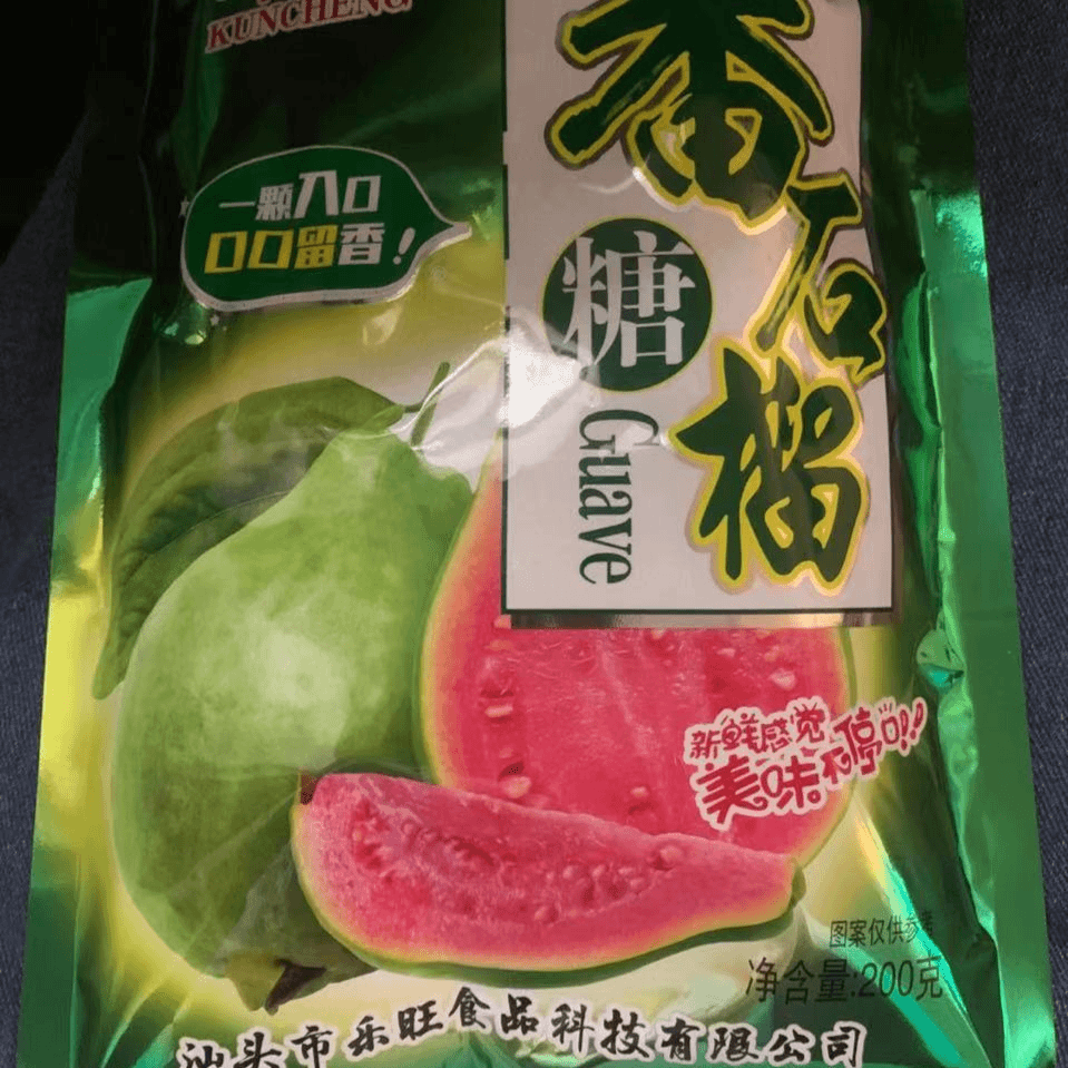 番石榴口味硬糖糖果