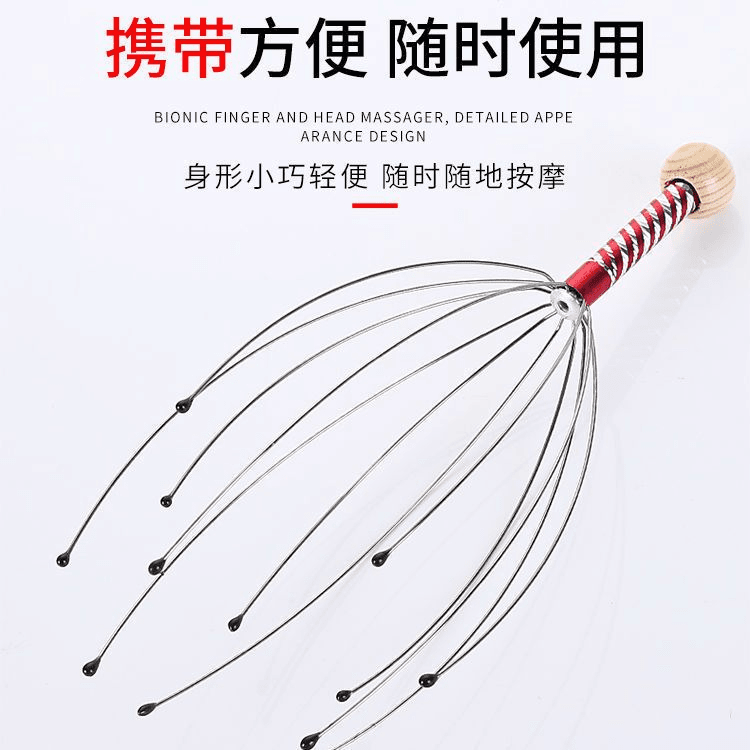 八爪鱼头部按摩器灵魂提取小巧挠痒抓头皮神器经络痒痒放松摄取器