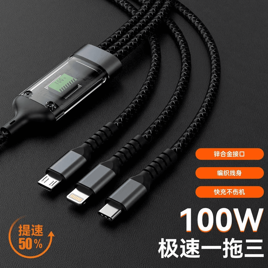 100W超级快充数据线三合一线数显适用苹果华为安卓加长车载数据线