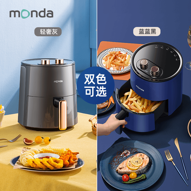 monda蒙达空气炸锅电烤箱炸锅轻奢全自动sss