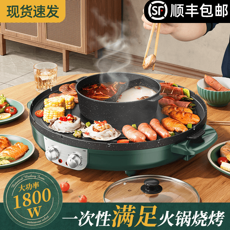 家用烤涮一体锅电烤盘多功能无烟烤肉烧烤炉涮烤一体锅不粘电烤炉