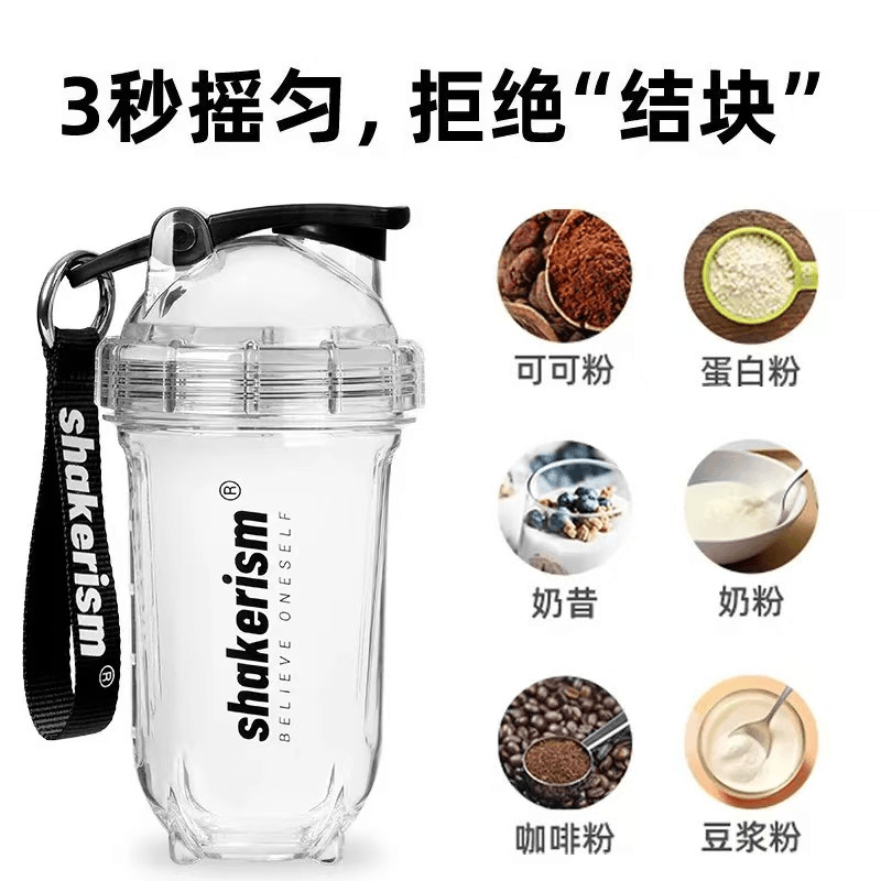 摇摇杯蛋白摇质粉杯健身tritan材质水杯运动奶昔正品女士大容量