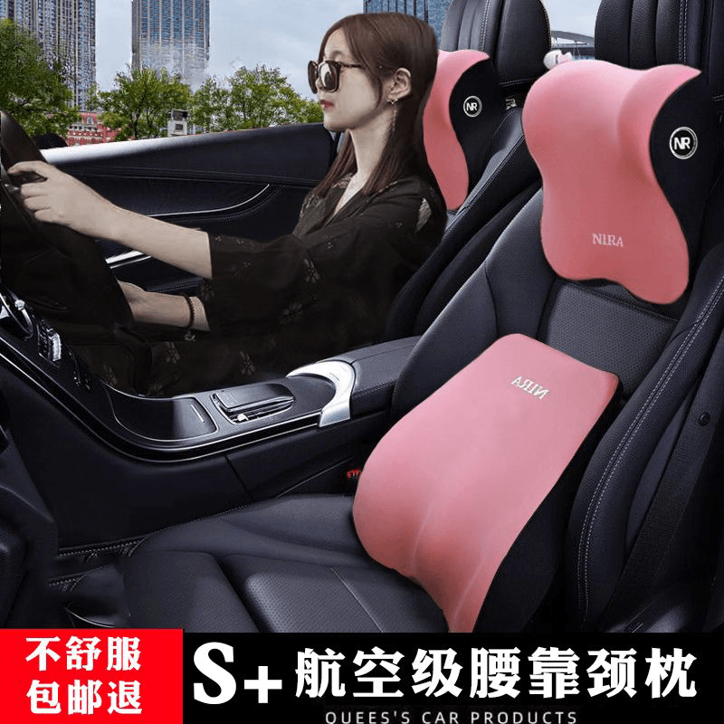 舒适拆洗汽车腰靠靠垫车用座椅腰托颈枕护腰记忆棉支撑透气驾驶座