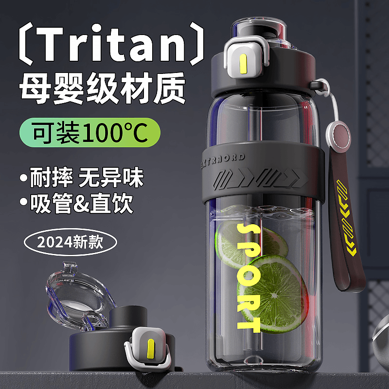 运动水杯2024新款男生夏天季便携健身大容量儿童学生上学专用水壶
