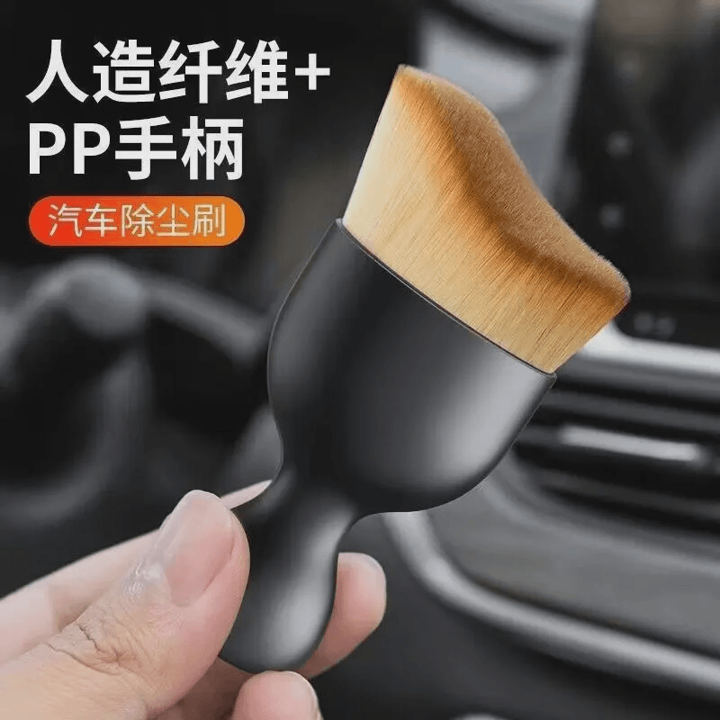 汽车内饰清洗工具空调出风口清洁刷洗车用软毛刷车内缝隙除尘刷子