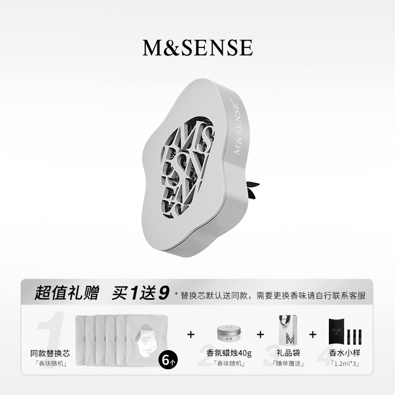 M&SENSE/蔓莎香氛浮水若梦车载香薰持久留香汽车天然梦幻高定