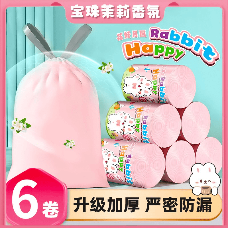 香烨尔【6卷装⭐9.99元】家用抽绳垃圾袋手提式加厚加大塑料学生宿舍