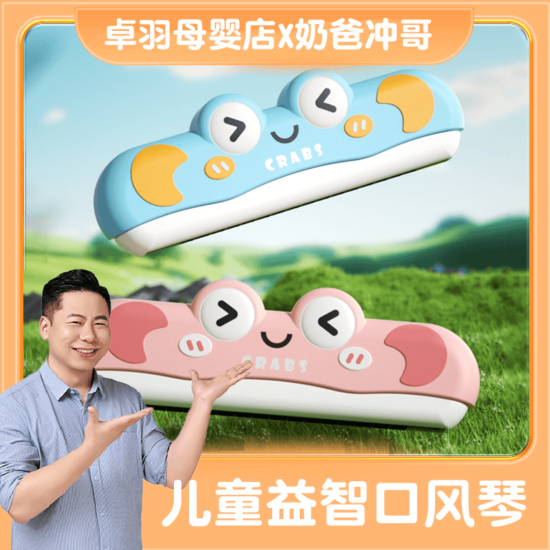 儿童口琴玩具婴幼儿专用吹奏乐器锻炼气息肺活量初学入门口风琴