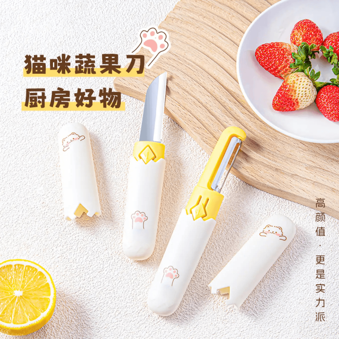 水果刀削皮刀二合一便携多功能刮皮削皮器宿舍用学生家用去皮神器
