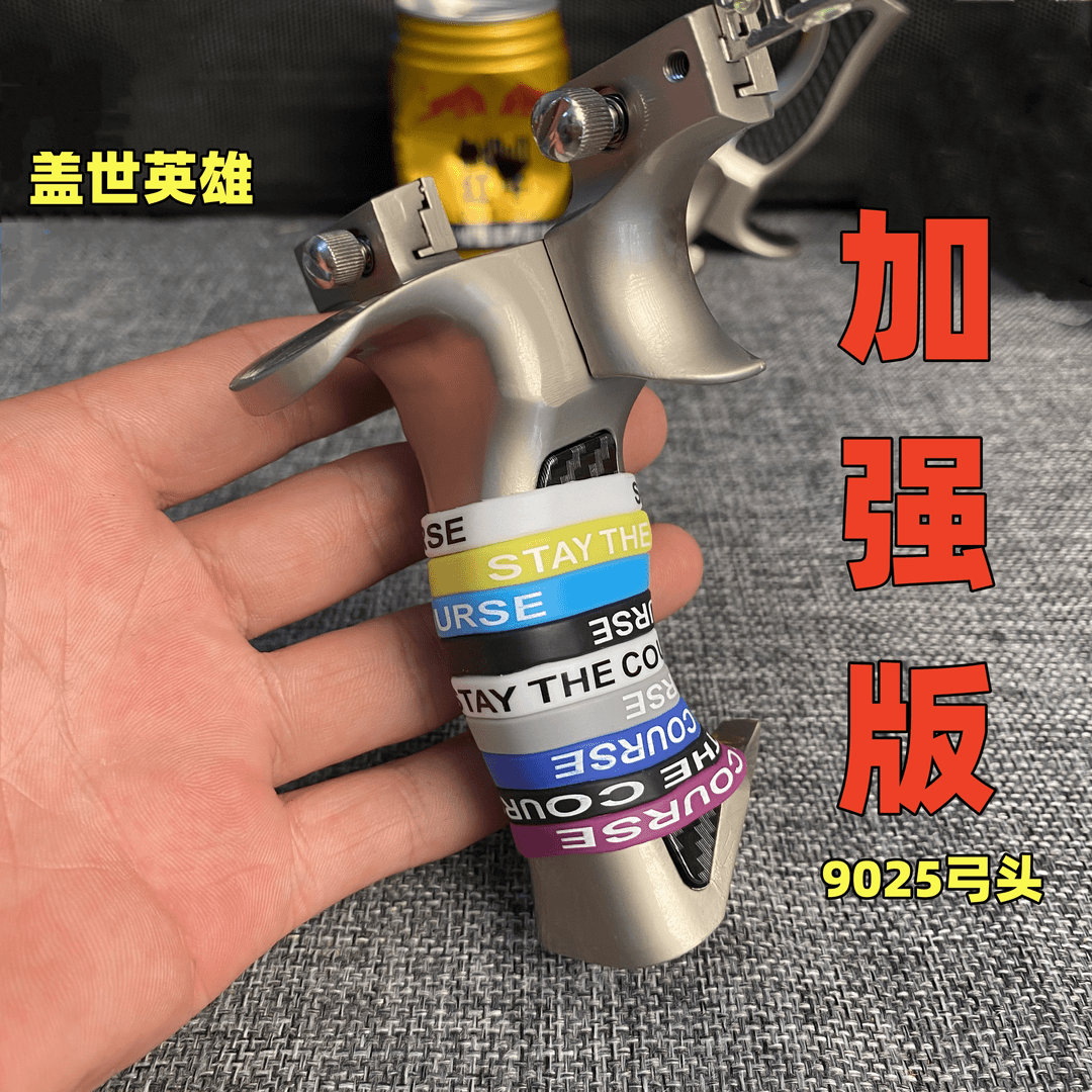 （加强版）90/25撑头铝合金户外高精度机械快压玩具