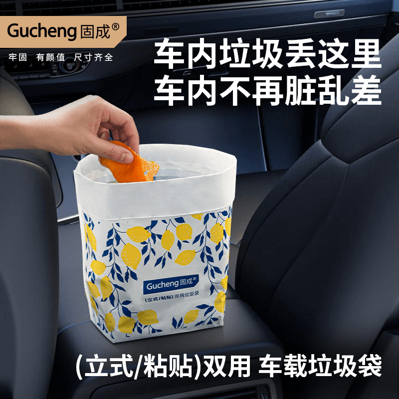 固成立式车载垃圾袋加厚双用牢固粘贴垃圾袋一次性垃圾桶便携挂式