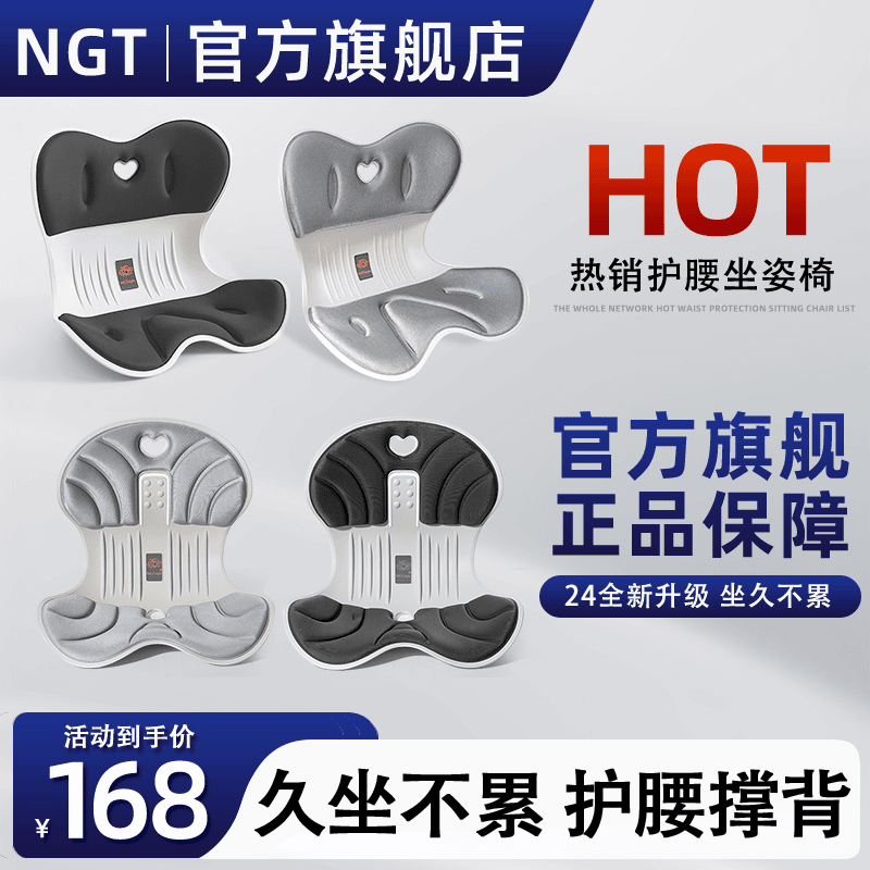 NGT官方旗舰店护腰坐姿椅坐垫腰靠座椅靠背喂奶神器人体工学椅