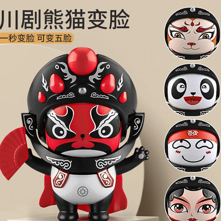 【带彩盒】川剧脸谱五脸变化娃娃国粹文化玩偶公仔礼品艺术表演彩绘