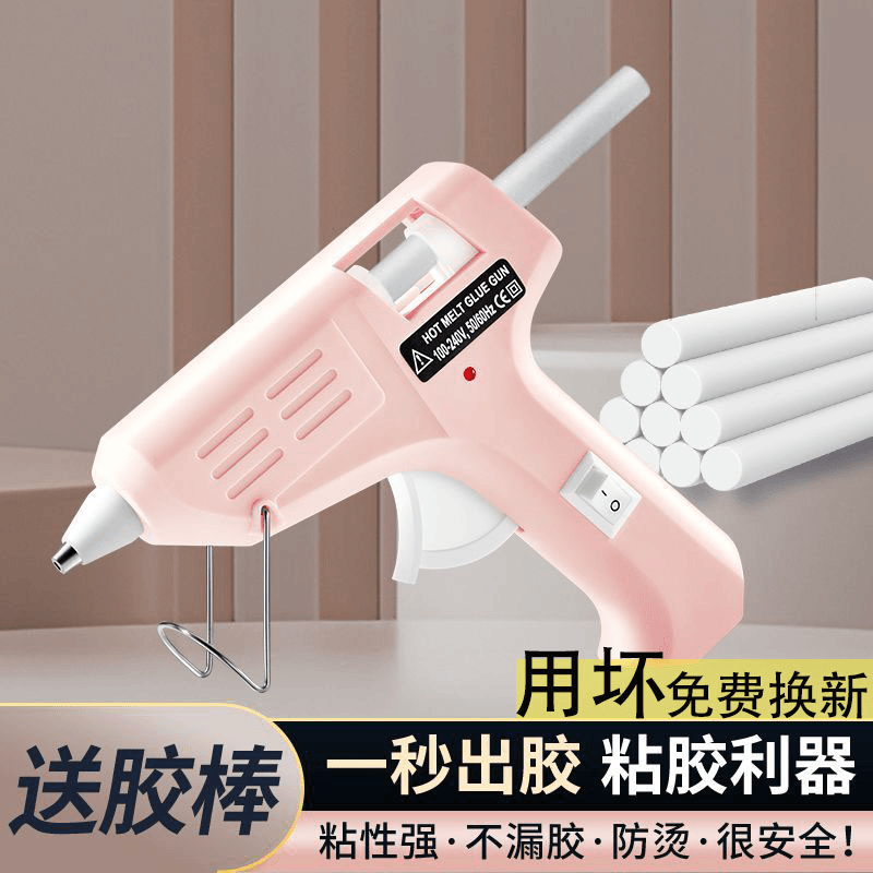 【新客立减】多功能热熔胶枪胶棒手工胶枪小号儿童家用热熔枪