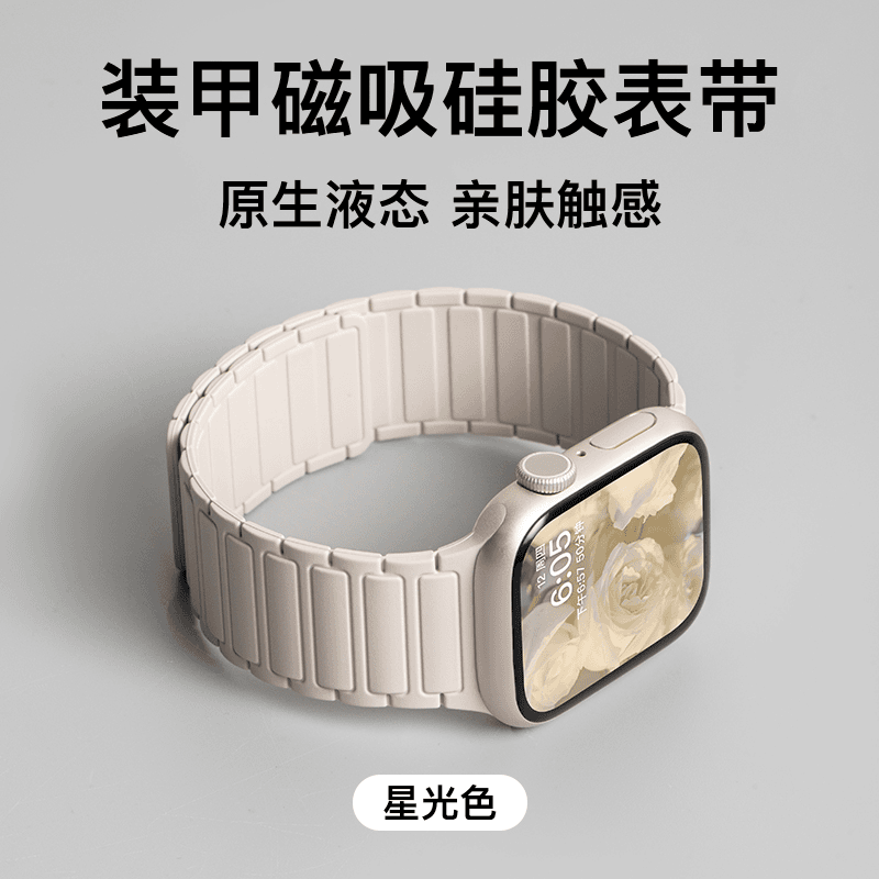 张婧仪同款适用iwatch苹果手表S10/9表带applewatch8磁吸新款运动
