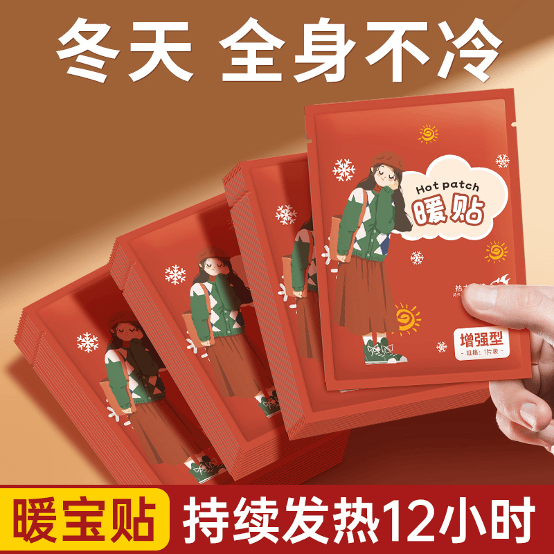 壹闻暖贴暖宝宝 冬天防寒发热贴膝盖 冬季暖身热敷暖腰暖腹保暖贴