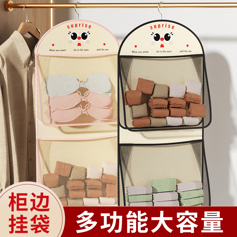 袜子收纳挂袋宿舍衣柜内衣内裤悬挂式网兜置物袋门后整理收纳神器