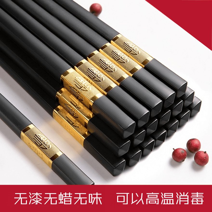 家用合金筷子防滑防霉无漆无蜡金福合金筷子黑色