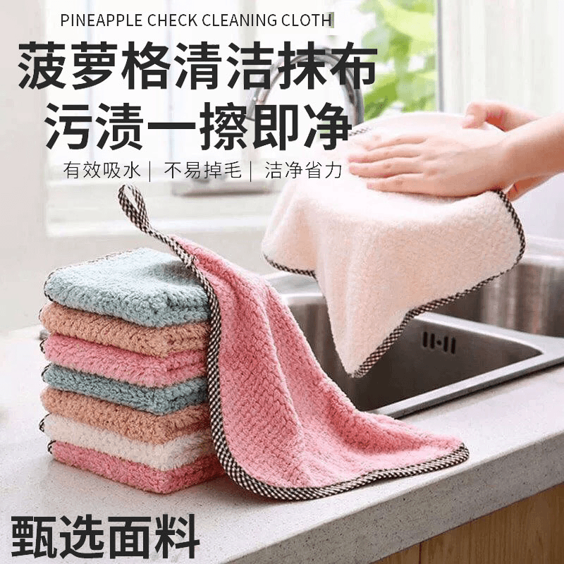 菠萝格包边抹布不沾油厨房洗碗巾强吸水家务清洁可挂式珊瑚绒抹布