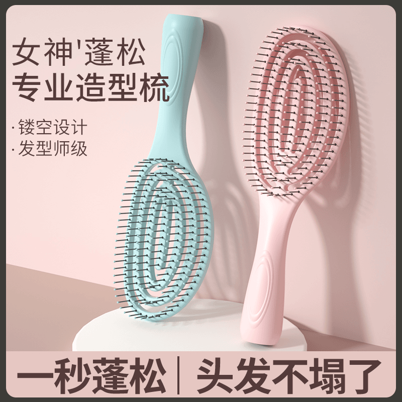 蓬松排骨梳高颅顶按摩梳子两用女士美发专用造型神器家用弧形顺发
