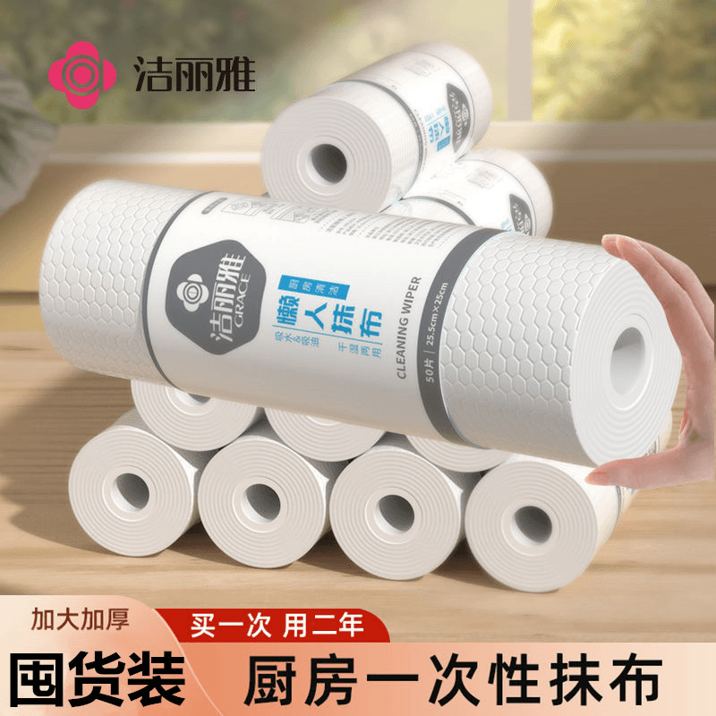 洁丽雅懒人抹布干湿两用家用一次性抹布清洁用品厨房抹布吸油水