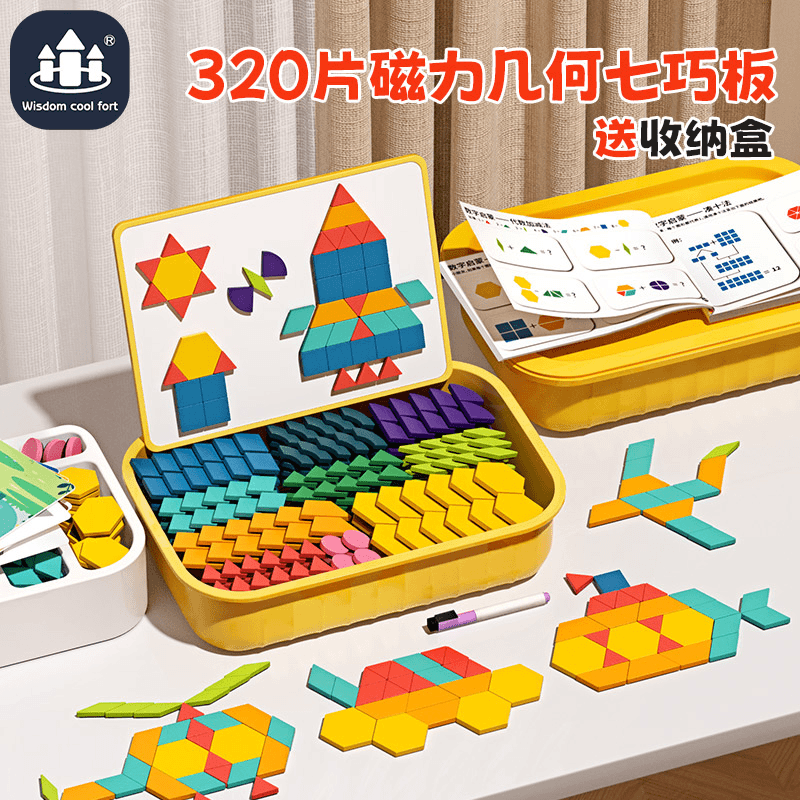 【320片大块颗粒配收纳盒】 宝宝拼搭磁力积木孩子早教启蒙益智玩具