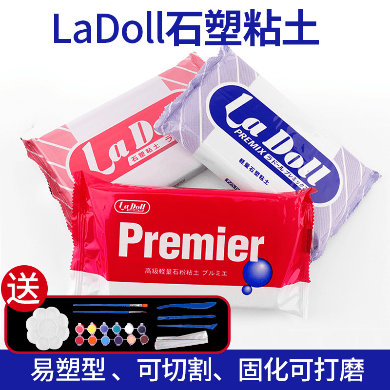 ladoll 石塑粘土帕蒂格Padico石粉黏土BJD关节冰箱贴手办工具套装