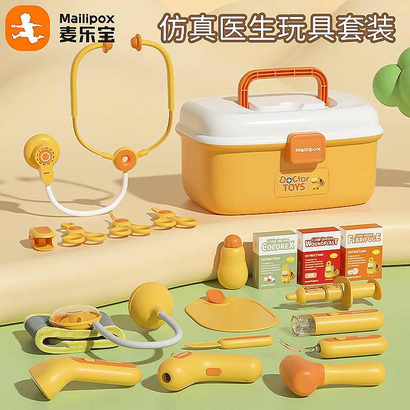 麦乐宝仿真医生收纳便携箱儿童男女孩角色扮演玩具精致打针