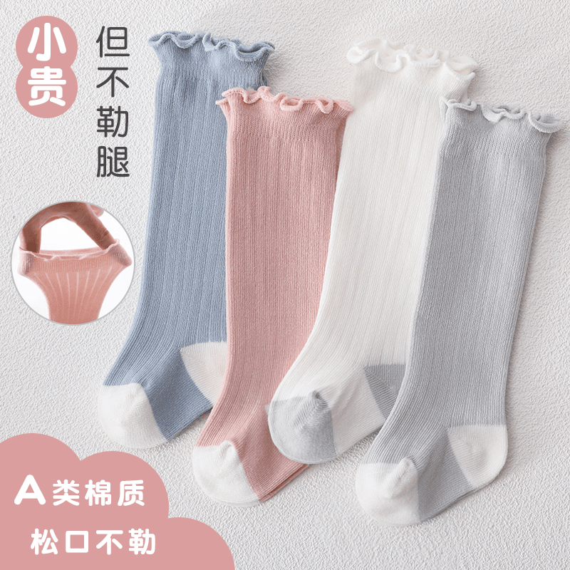 宝宝袜子长筒过膝袜春夏款A类棉质新生儿袜不勒腿婴幼儿袜子高筒