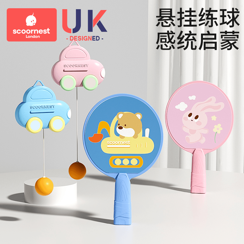 科巢悬挂式乒乓球儿童训练器亲子互动手眼协调锻炼球拍类益智玩具