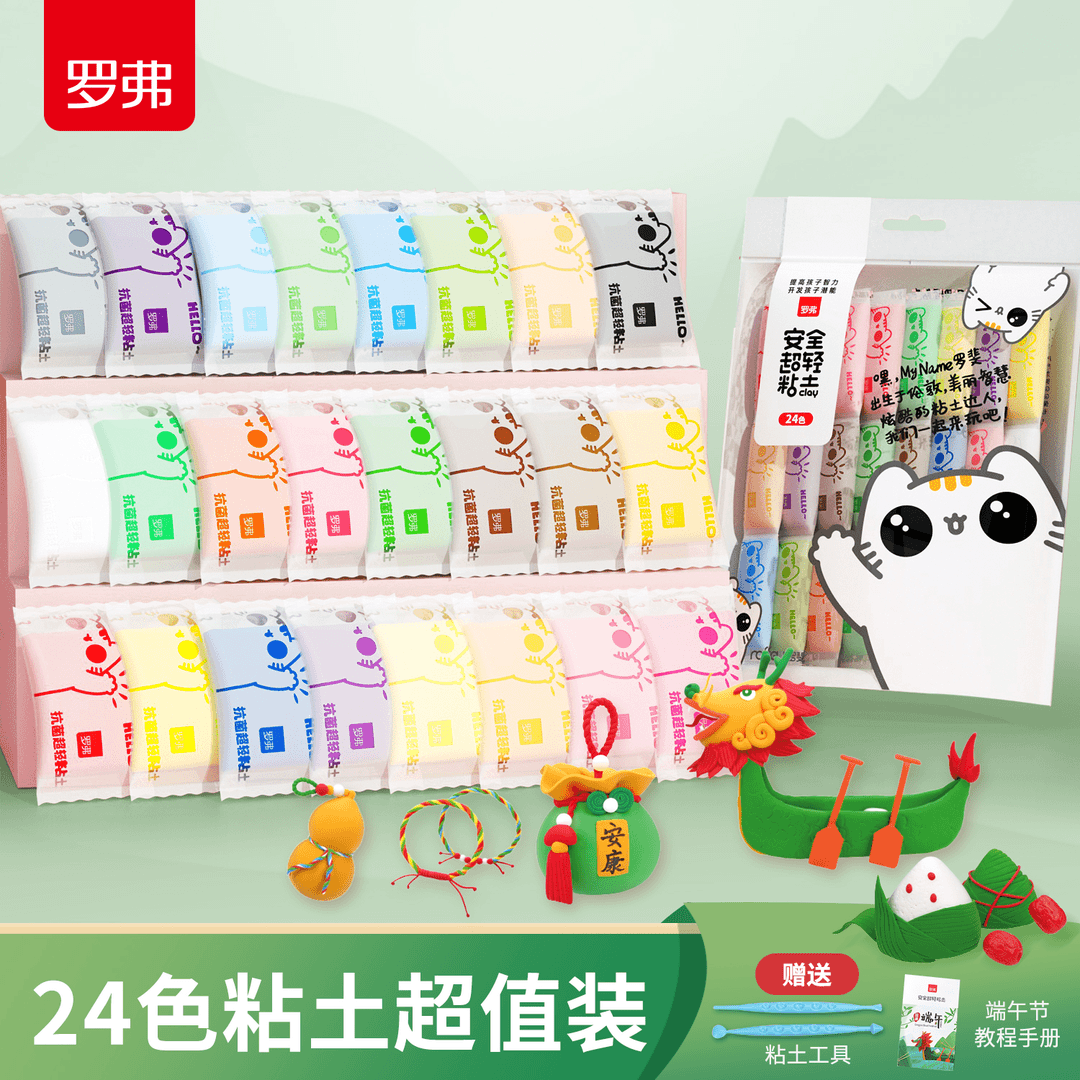 罗弗【直播】无毒超轻粘土彩泥动手制作黏土柔软混色套装宝宝玩具