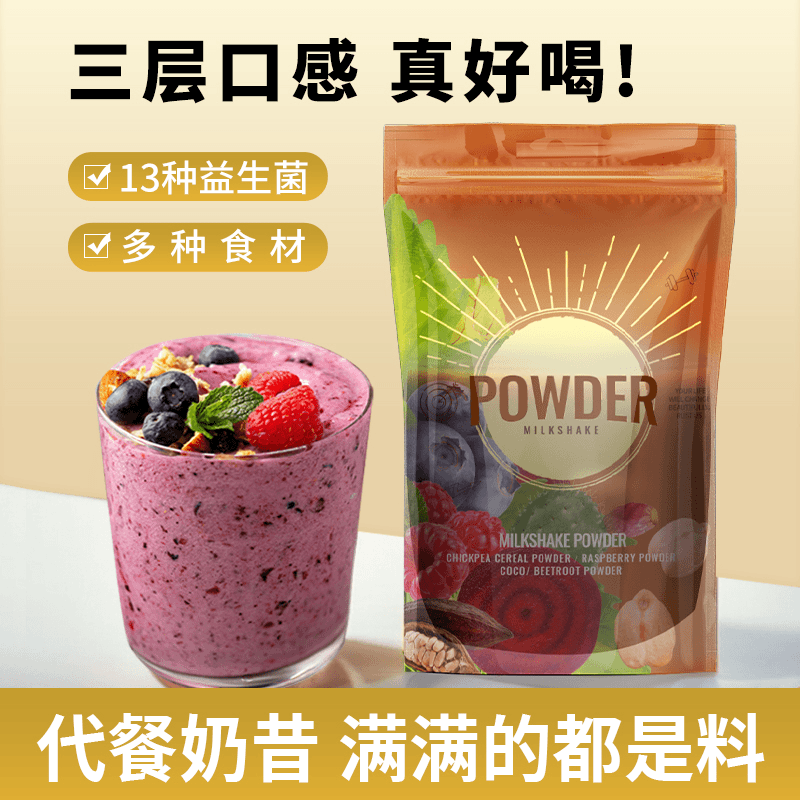 地中海混合代餐奶昔3餐即食方便食品 多种营养早餐代餐粉口感香醇