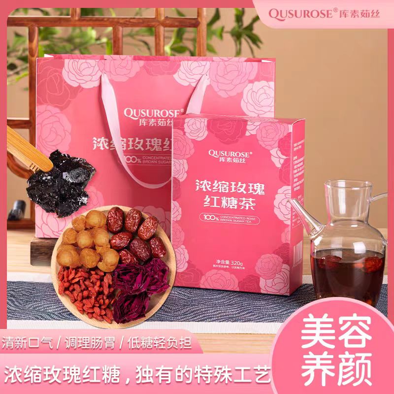 浓缩玫瑰红糖茶