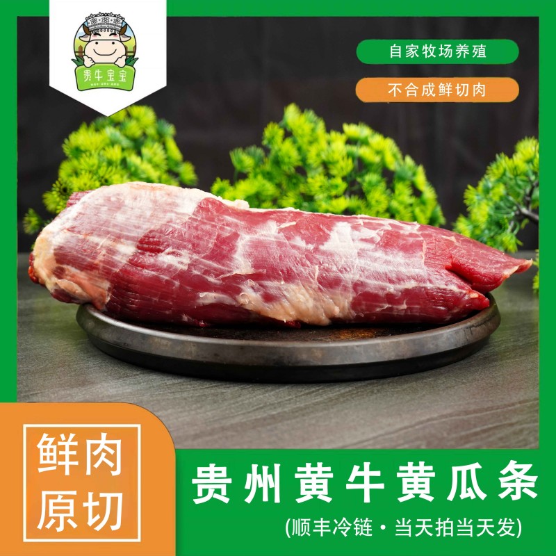 贵牛宝宝【黄瓜条】