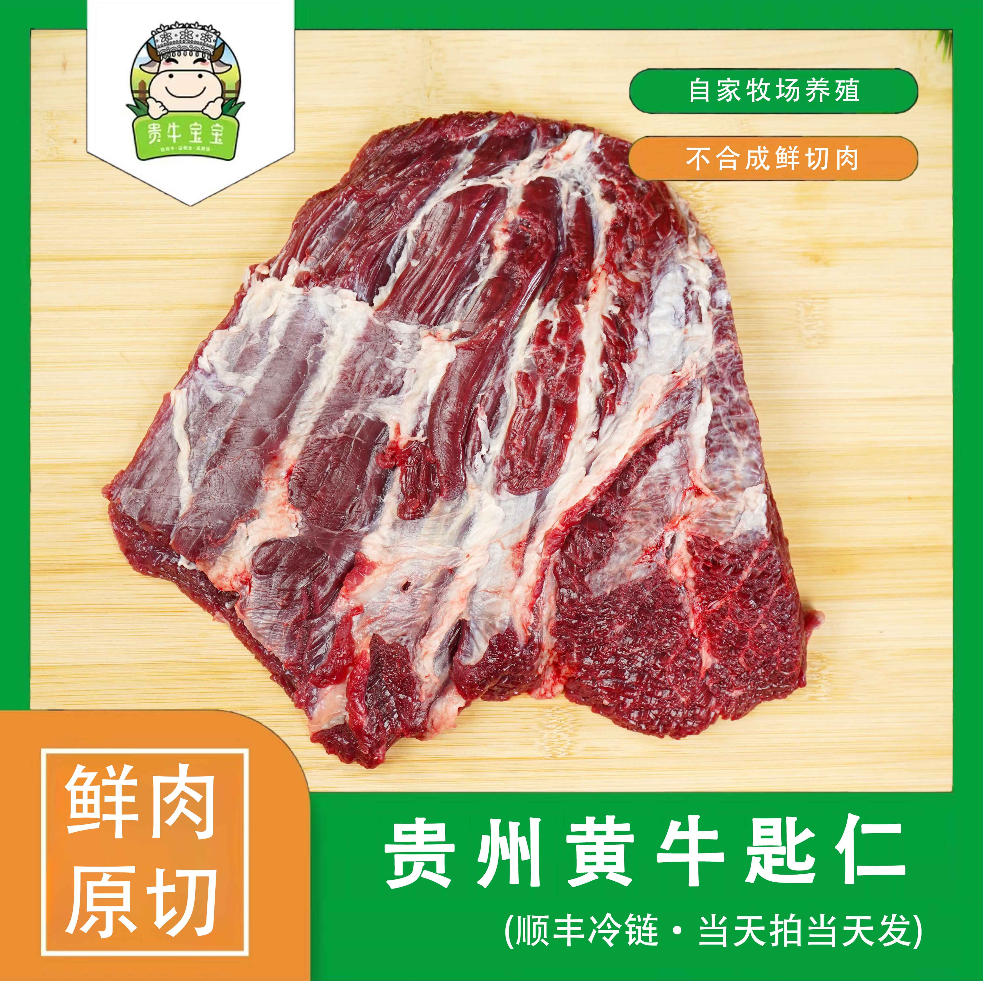 贵牛宝宝【匙仁】