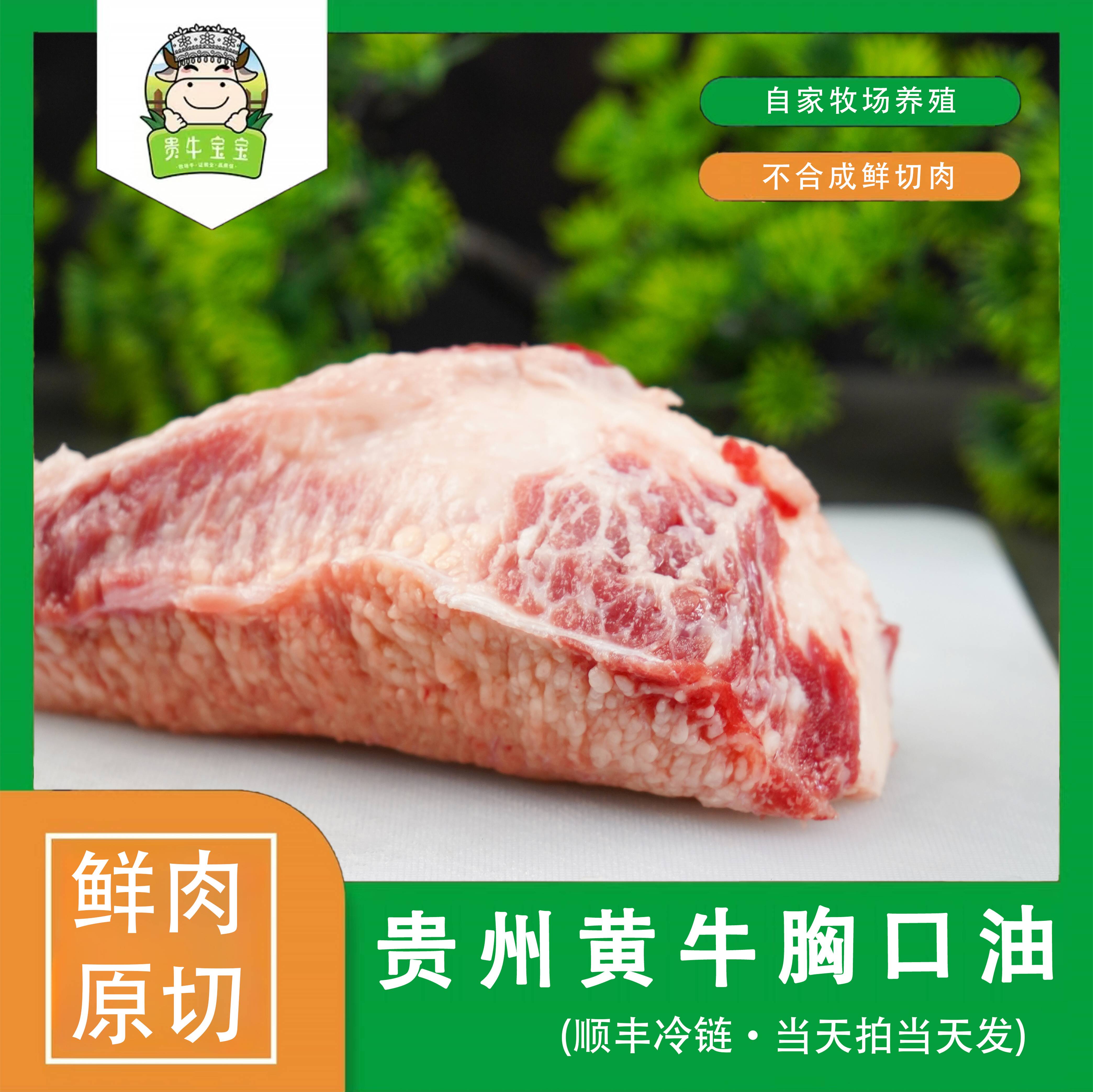贵牛宝宝【胸口油】