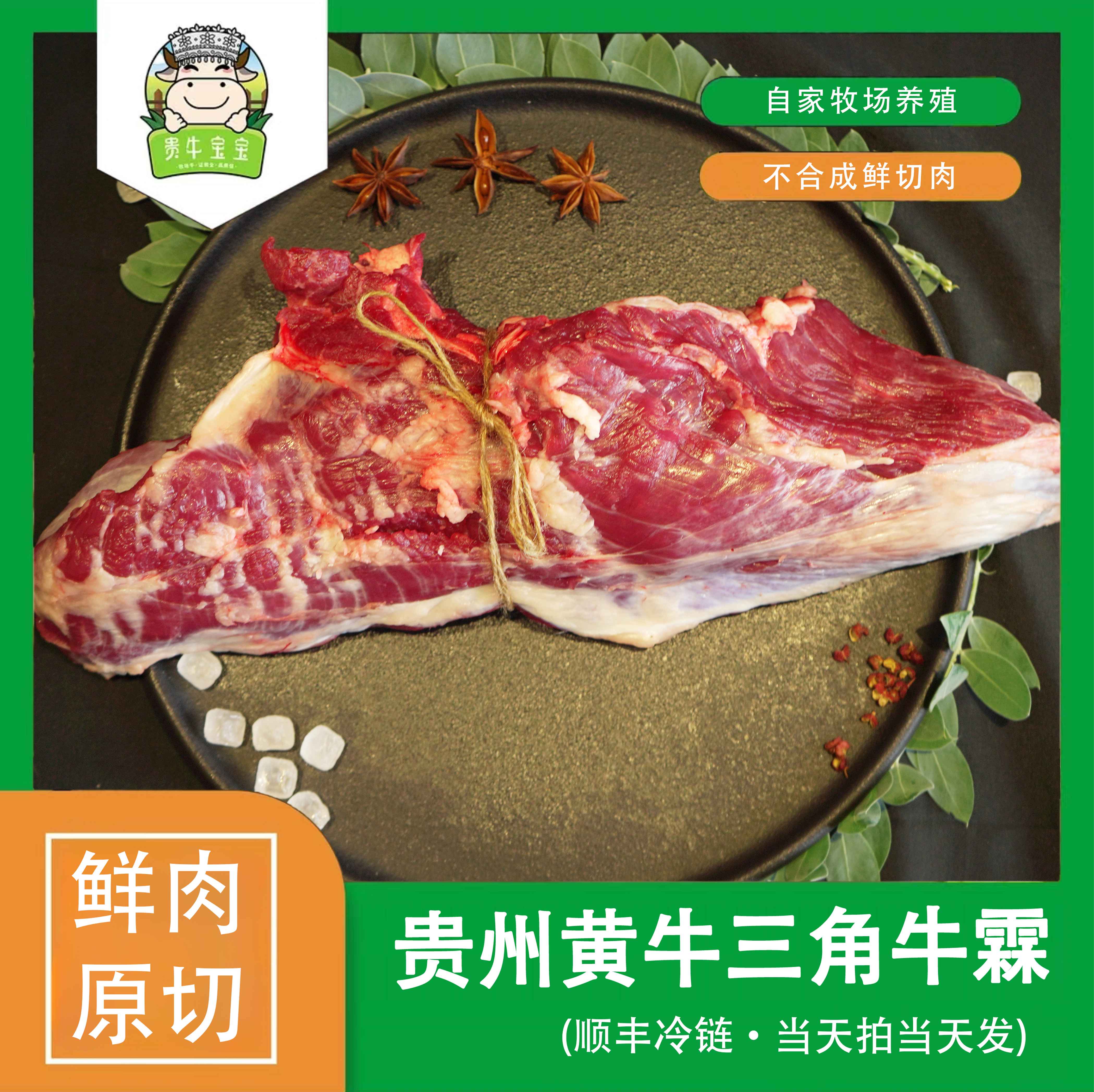 贵牛宝宝【牛霖】