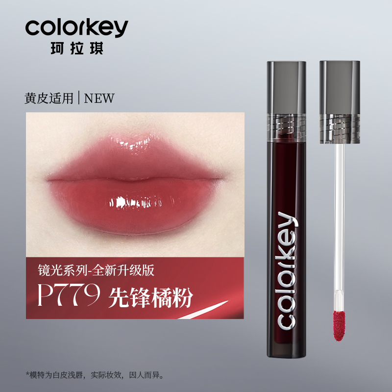 珂拉琪空气唇釉镜光系列 3g #P779