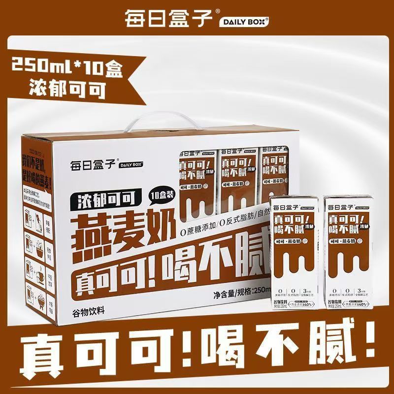 每日盒子可可燕麦奶250ml*8盒