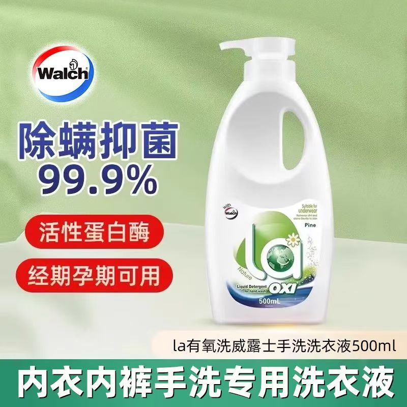 La有氧洗威露士手洗洗衣液500ml