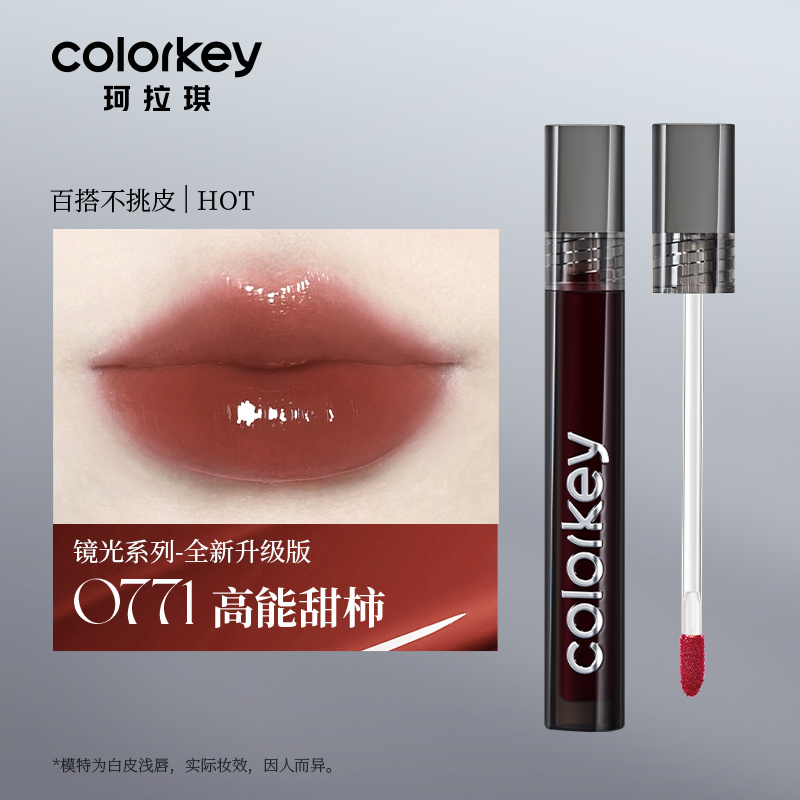 珂拉琪空气唇釉镜光系列 3g #O771