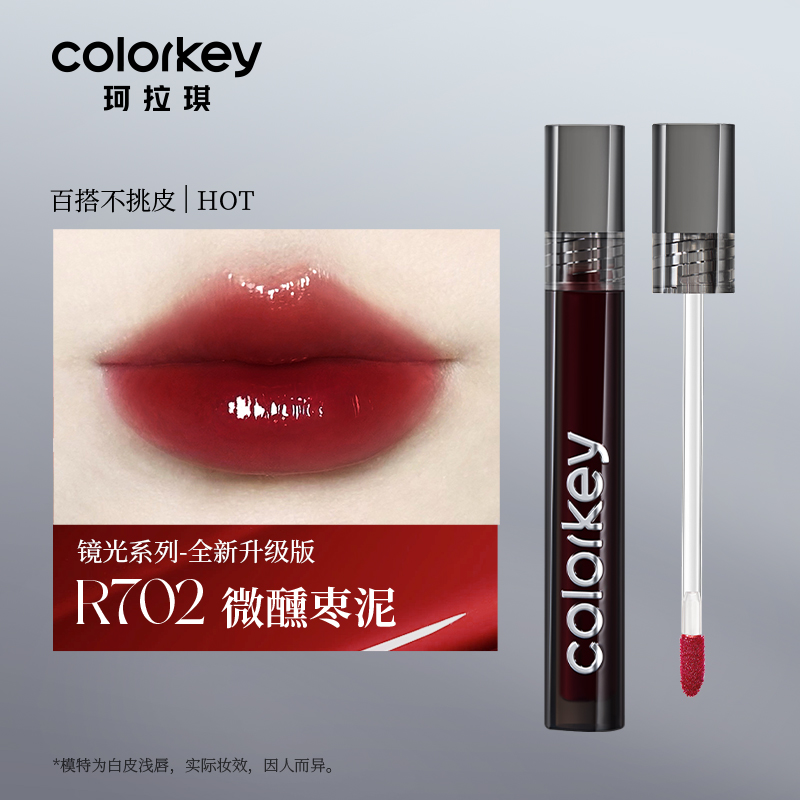 珂拉琪空气唇釉镜光系列 3g #R702