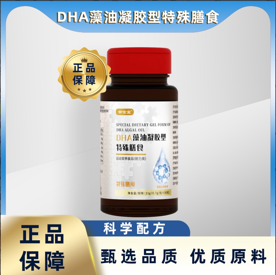 DHA藻油凝胶