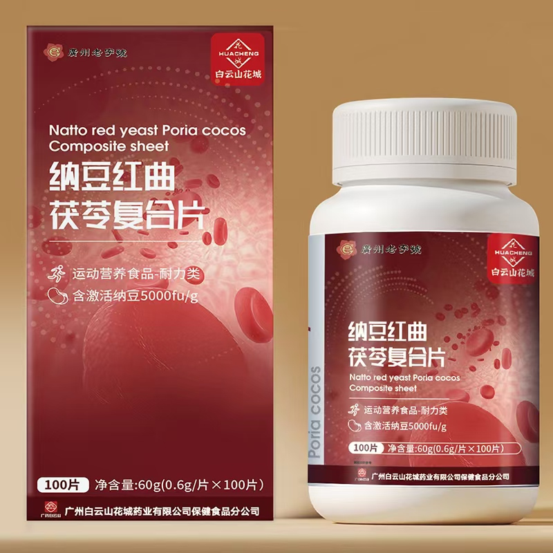 纳豆红曲茯苓复合片