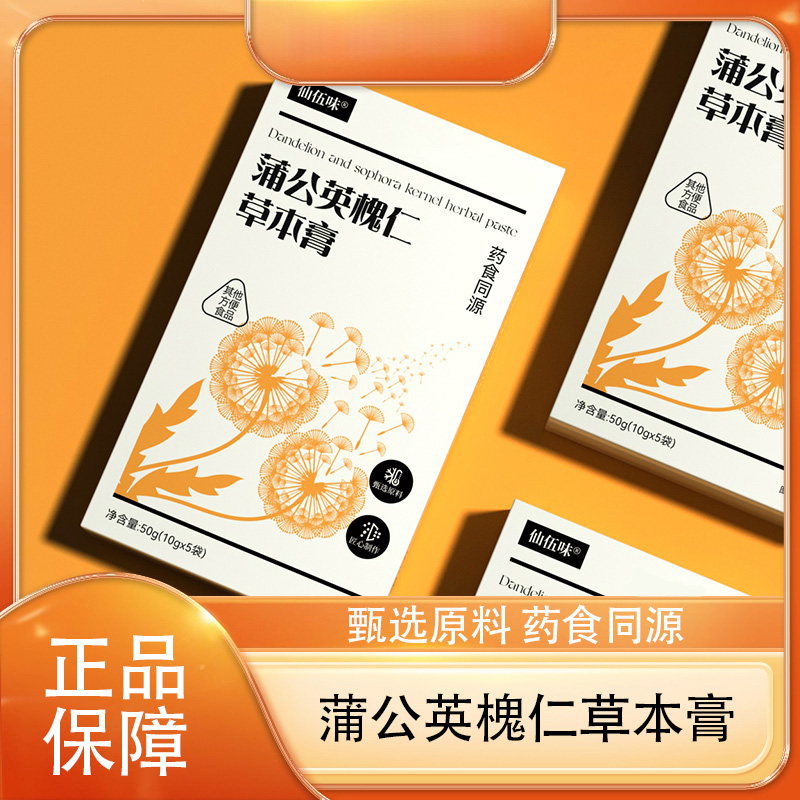 蒲公英槐仁草本膏