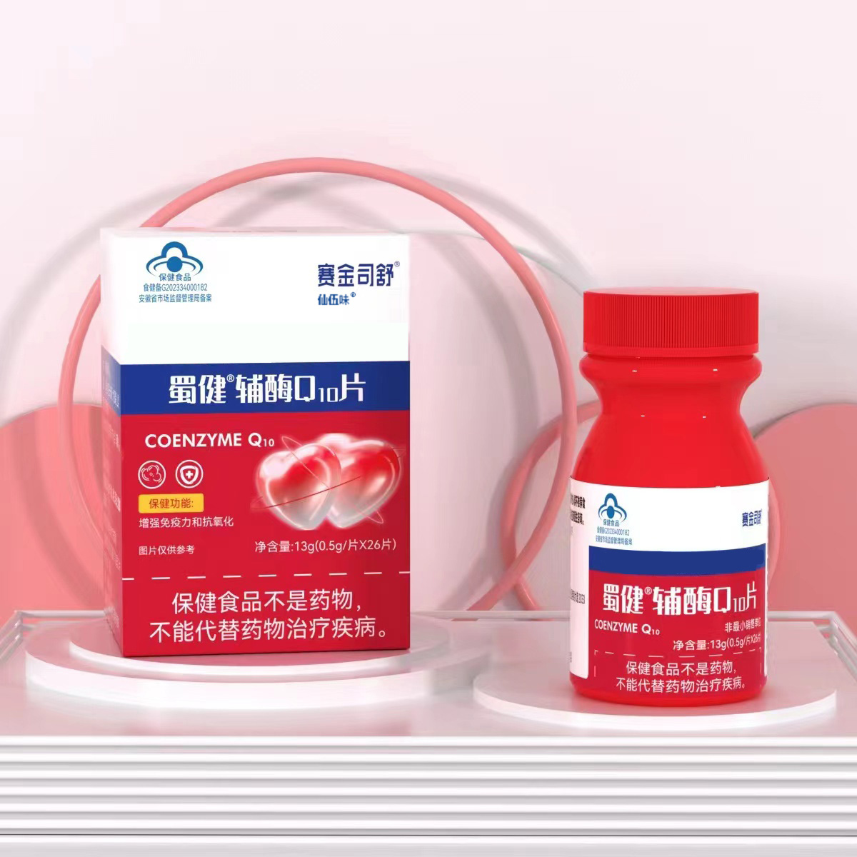 蜀健辅酶Q10片