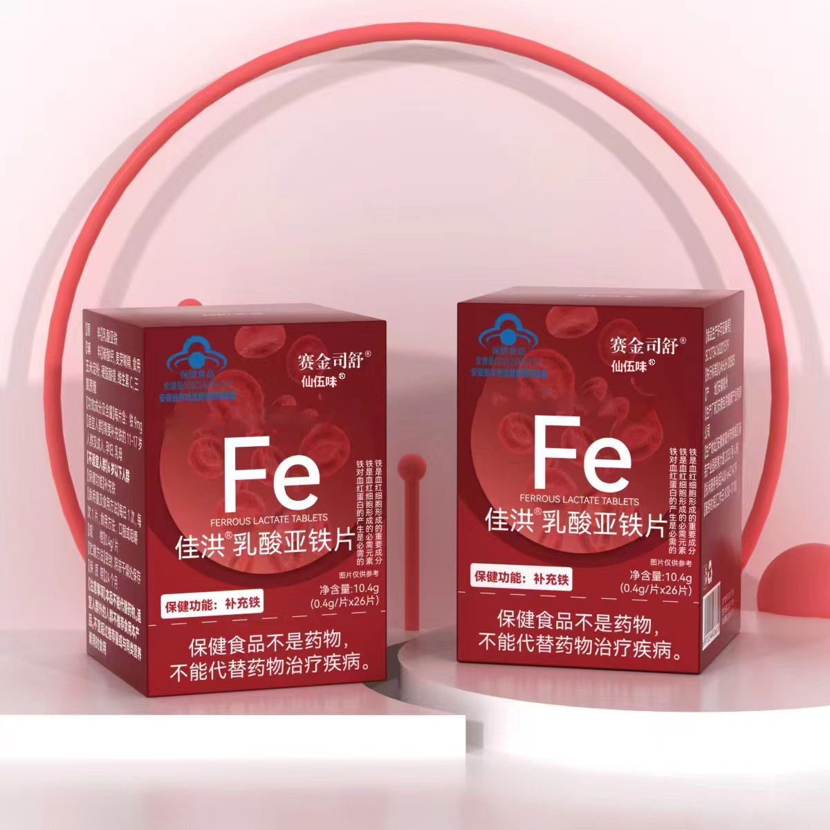 乳酸亚铁片